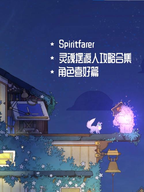 灵魂摆渡人奥克斯攻略大全