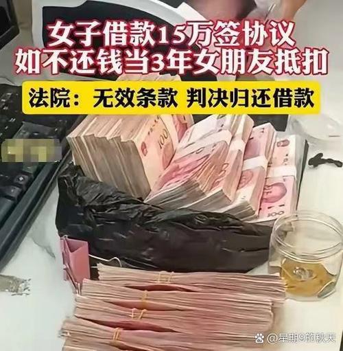 找富二代借钱截图