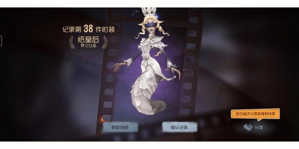第五人格中哪款紫皮最难抽