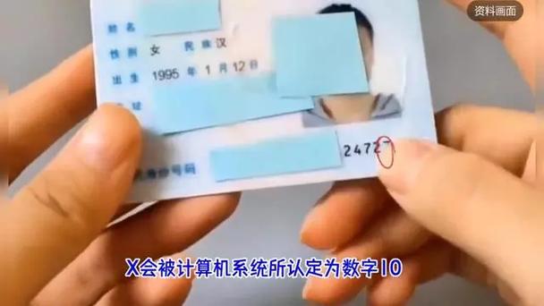 美团身份证号码x用什么