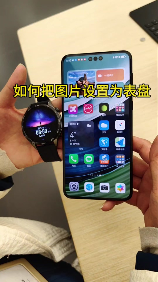 华为手表表盘怎么设置自己的照片