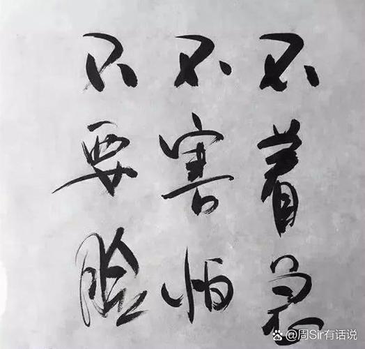 对时间的看法和态度