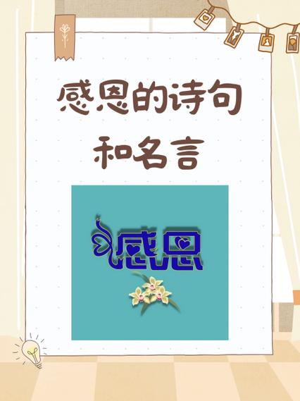 感恩抱得的诗句