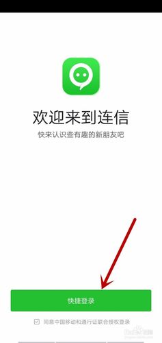 恢复连信缩略图