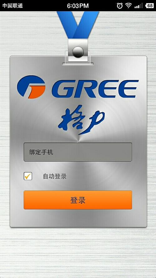 中国联通 app