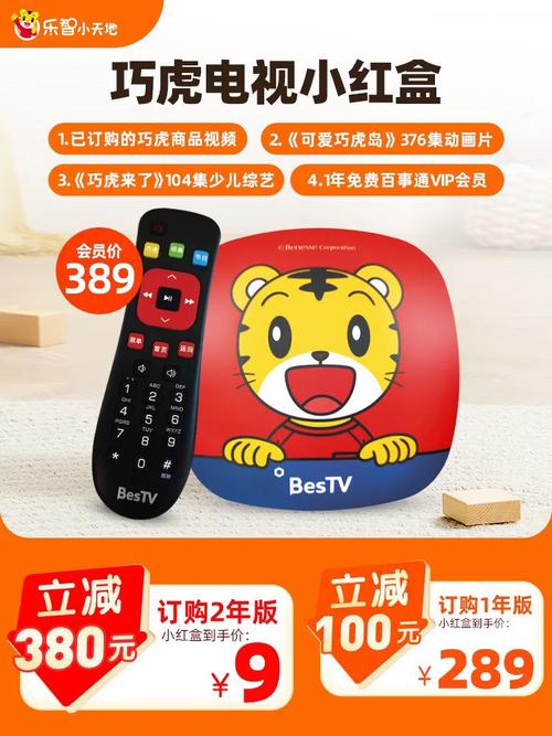 巧虎机顶盒如何安装应用截图