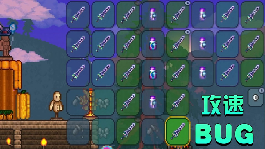 terraria惊惧wiki