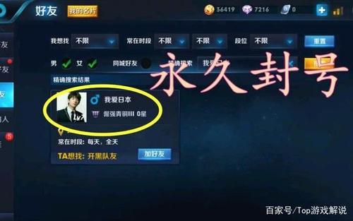 王者荣耀高端局ID缩略图