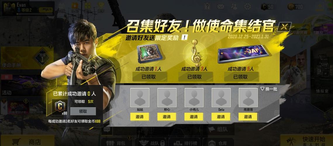 使命召唤怎么看见所有的福利任务