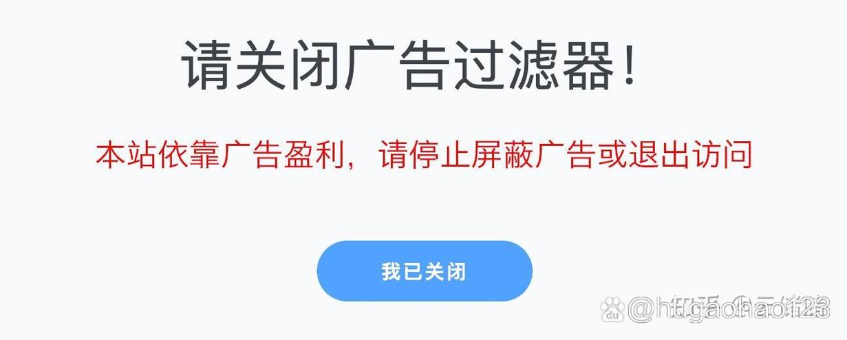 怎么去掉网页广告