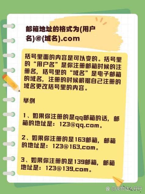 电子邮箱号码大全可复制
