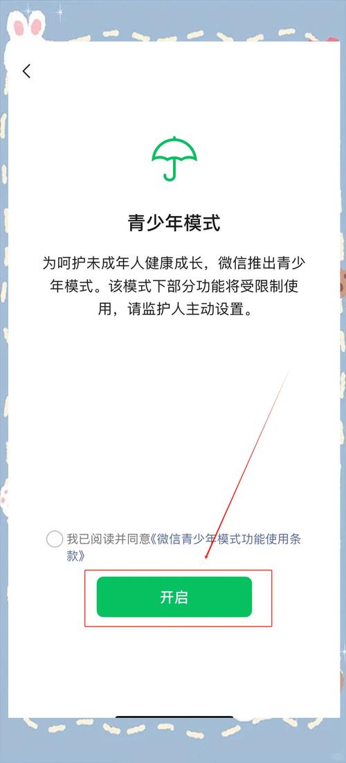 哔哩哔哩如何设置青少年模式