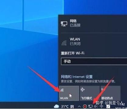 惠普电脑无线网络连接不见了