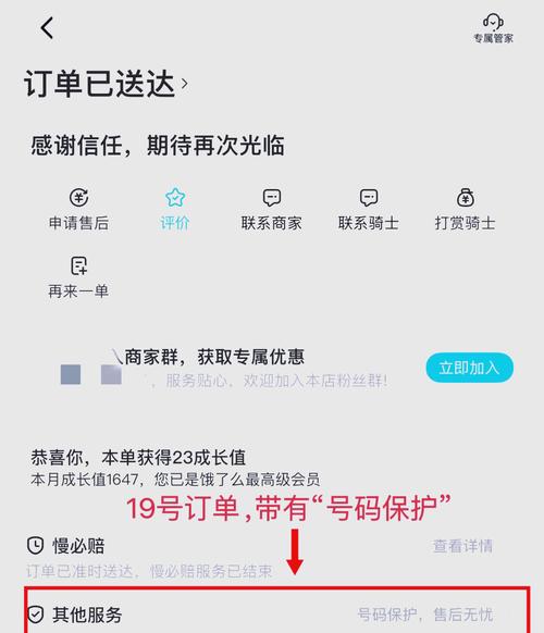 饿了么怎么不显示商家
