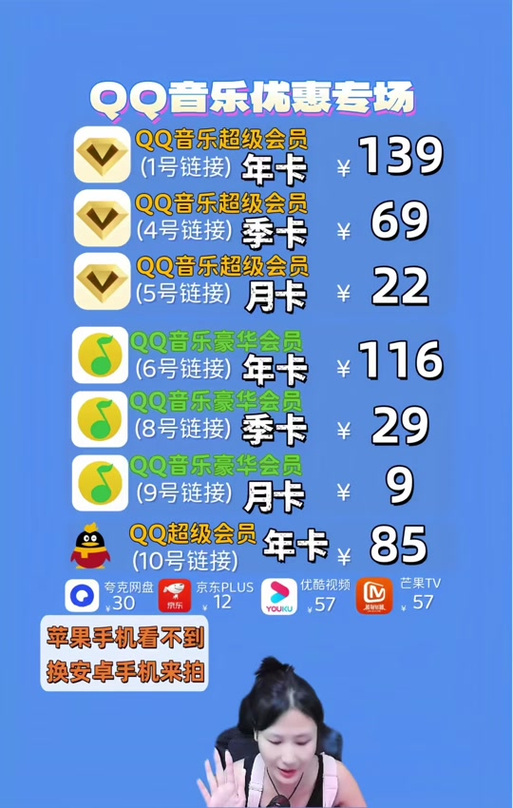 如何赠送绿钻给好友缩略图