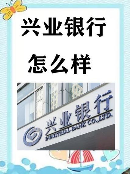 兴业银行更换手机号线上办理流程
