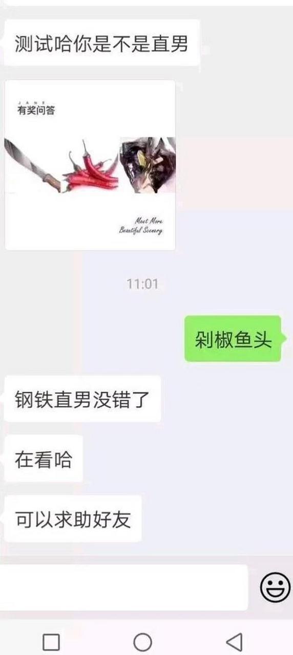 女生说你是钢铁直男幽默回复