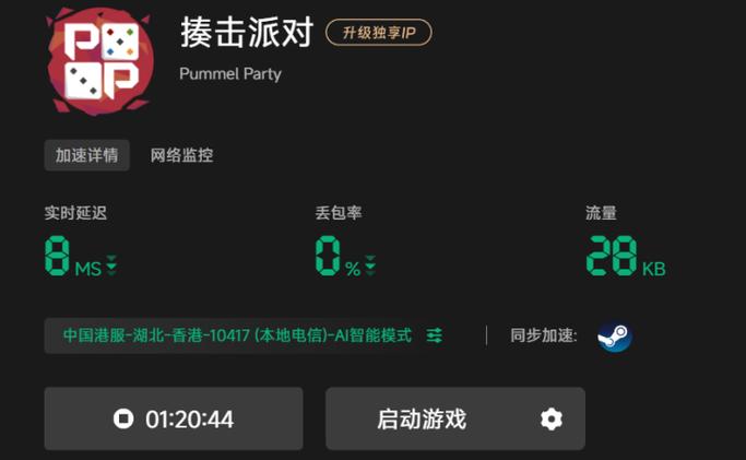 揍击派对为什么好友一起玩连不进