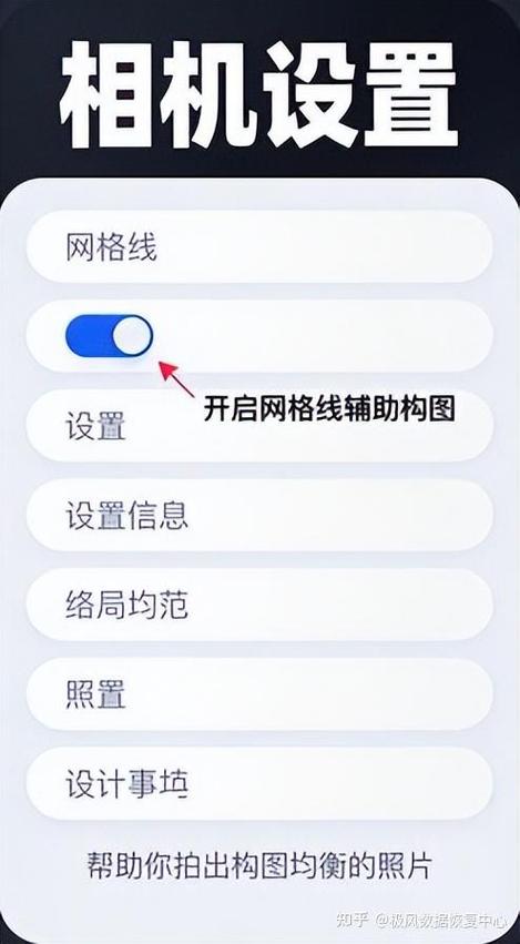 苹果手机怎么设置网格线