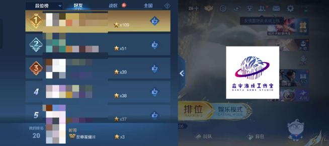 王者排位组队显示2/3