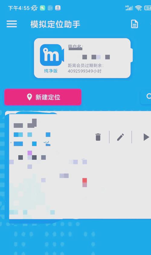 蜂鸟助手虚拟位置永久免费版缩略图