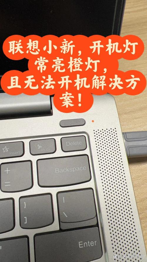 dell主板橙色灯亮