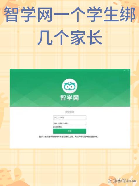 智学网家长端和学生端一样吗