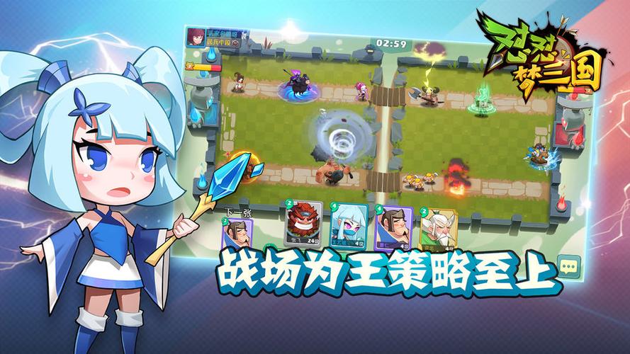 怼怼梦三国无限内购无需登录