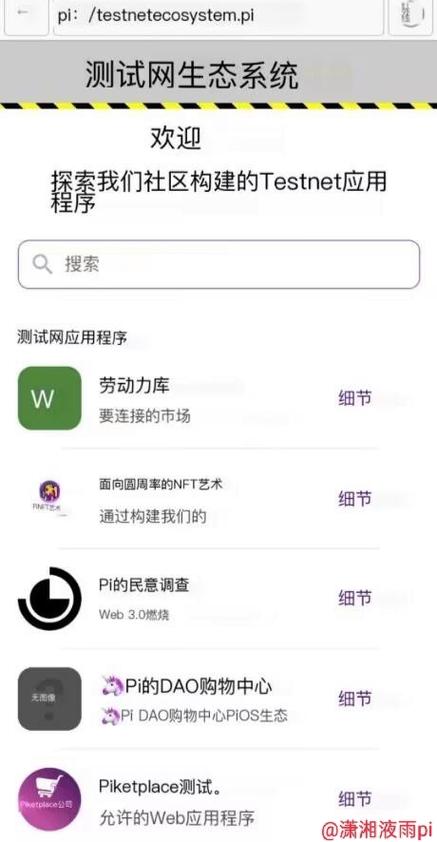 Pi浏览器