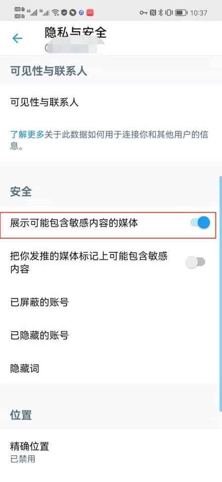 推特下载提示有风险
