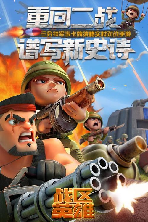 游戏战区修改器