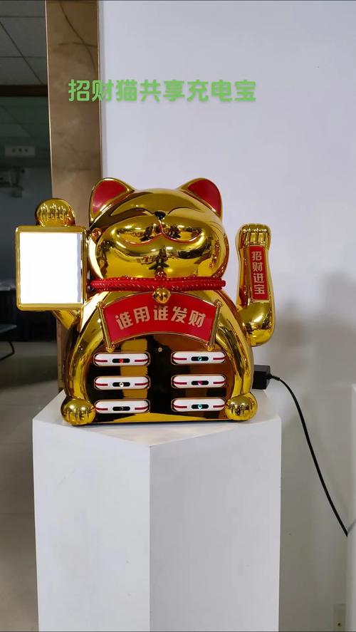 招财猫改装成充电