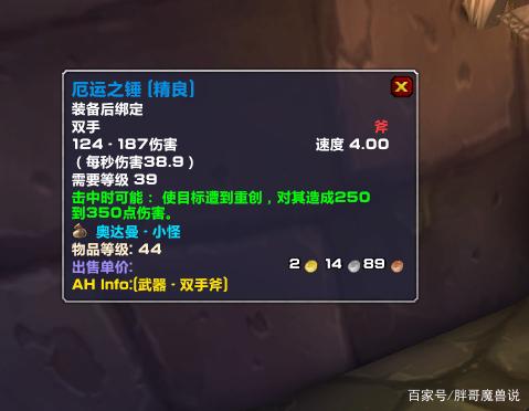 怀旧服出厄运钟摆了吗