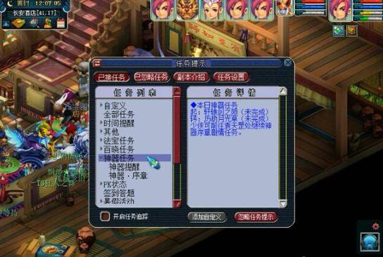 175神器序章攻略