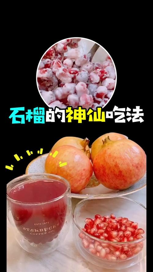 来大姨妈能不能吃石榴