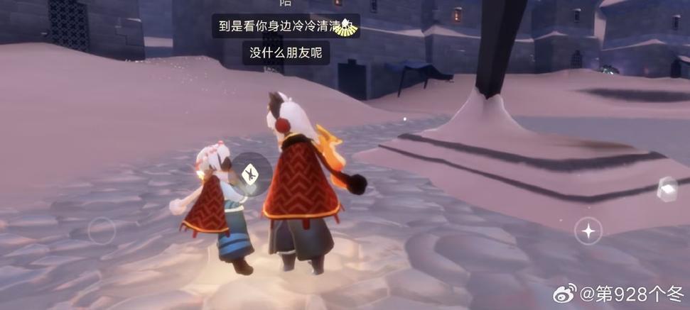 光遇好友不在身边如何讲话