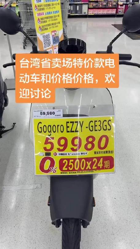 二轮电动车价格及图片价格游戏截图