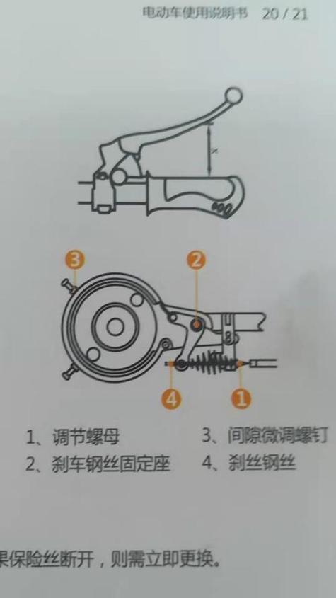 刹车调整臂怎么调
