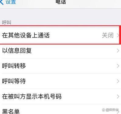 同一lD手机和平板不共享怎么设置