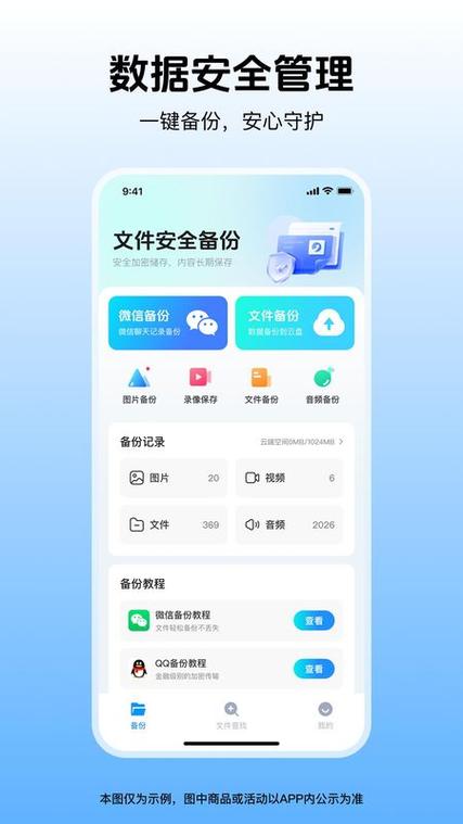 wps云文档怎样保存到手机图标