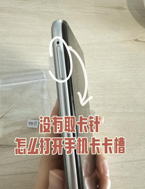 苹果手机怎么拔出sim卡