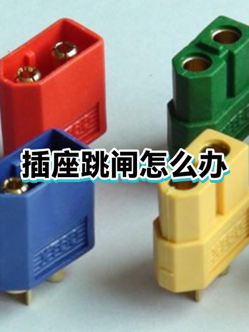 插座一用电就跳闸怎么回事截图