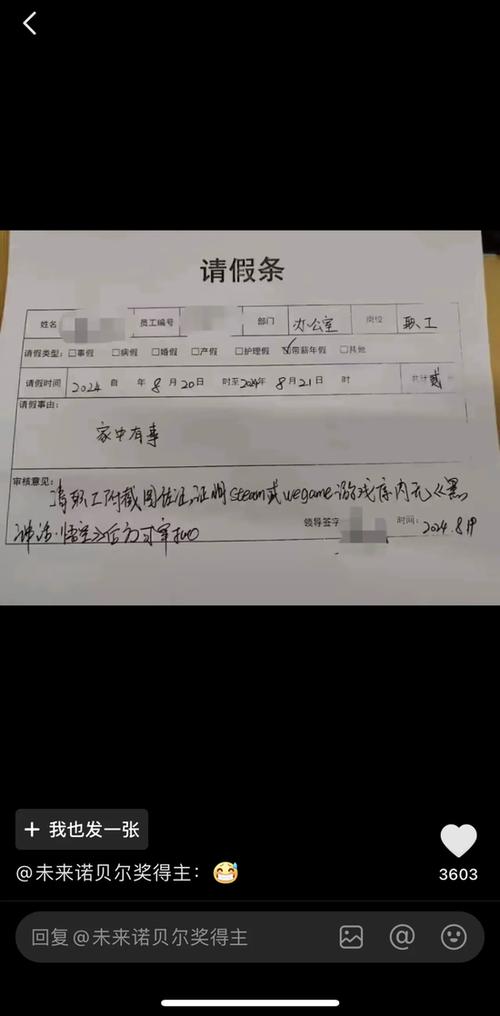 病假条图片100张缩略图