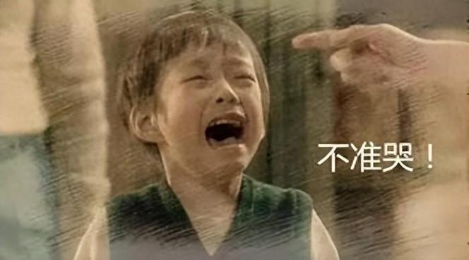 10岁孩子一点小事就哭