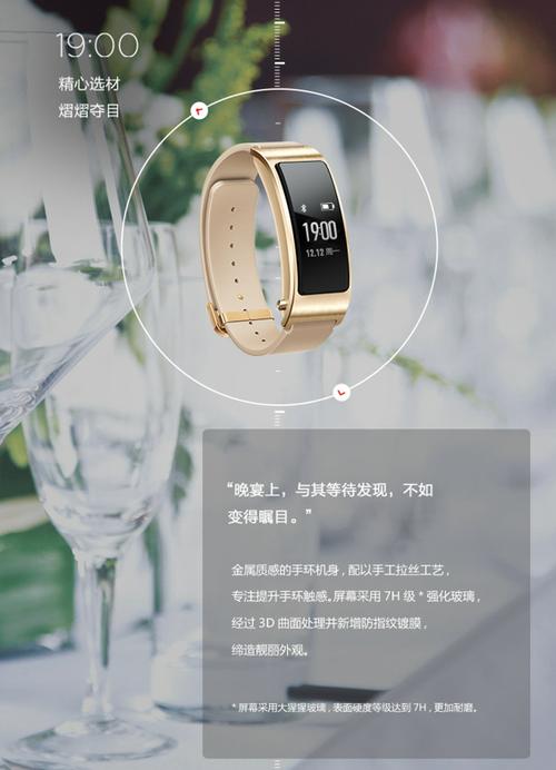 华为b3各版本区别