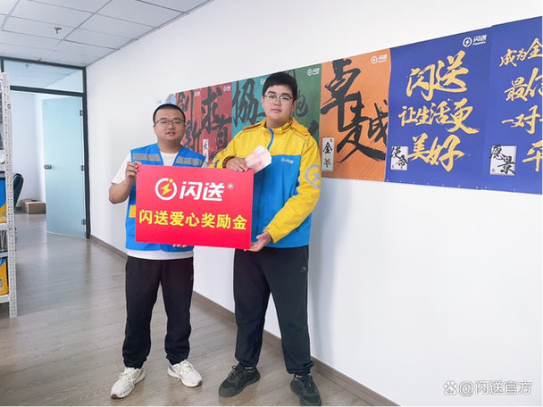 闪送电话号码