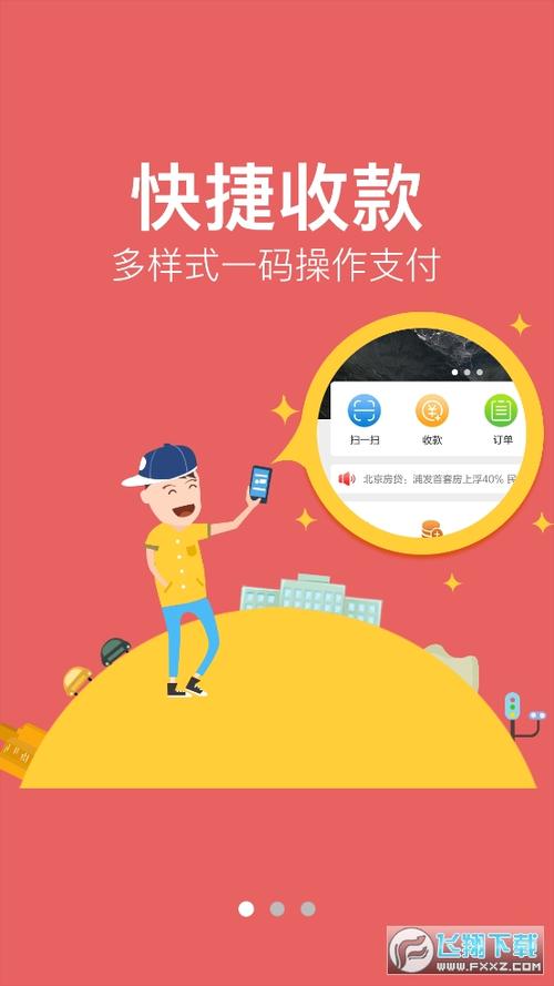 农商银行的收款码语音播报