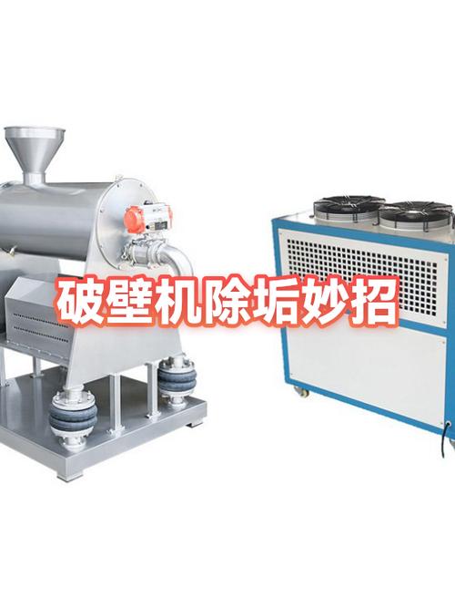 破壁机烧糊的黑垢怎么去除