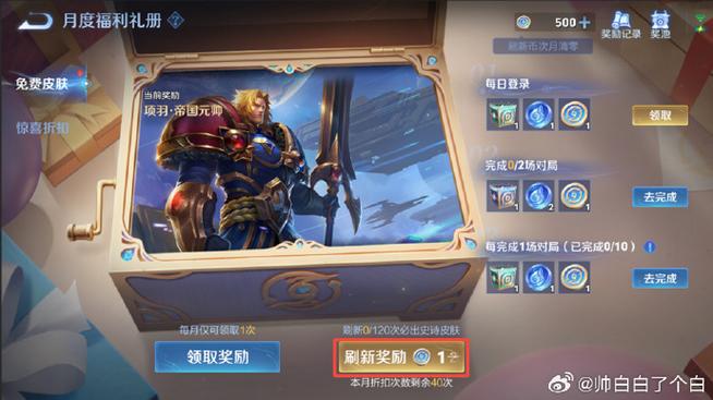王者荣耀天元币兑换缩略图