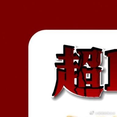 上麦是什么意思